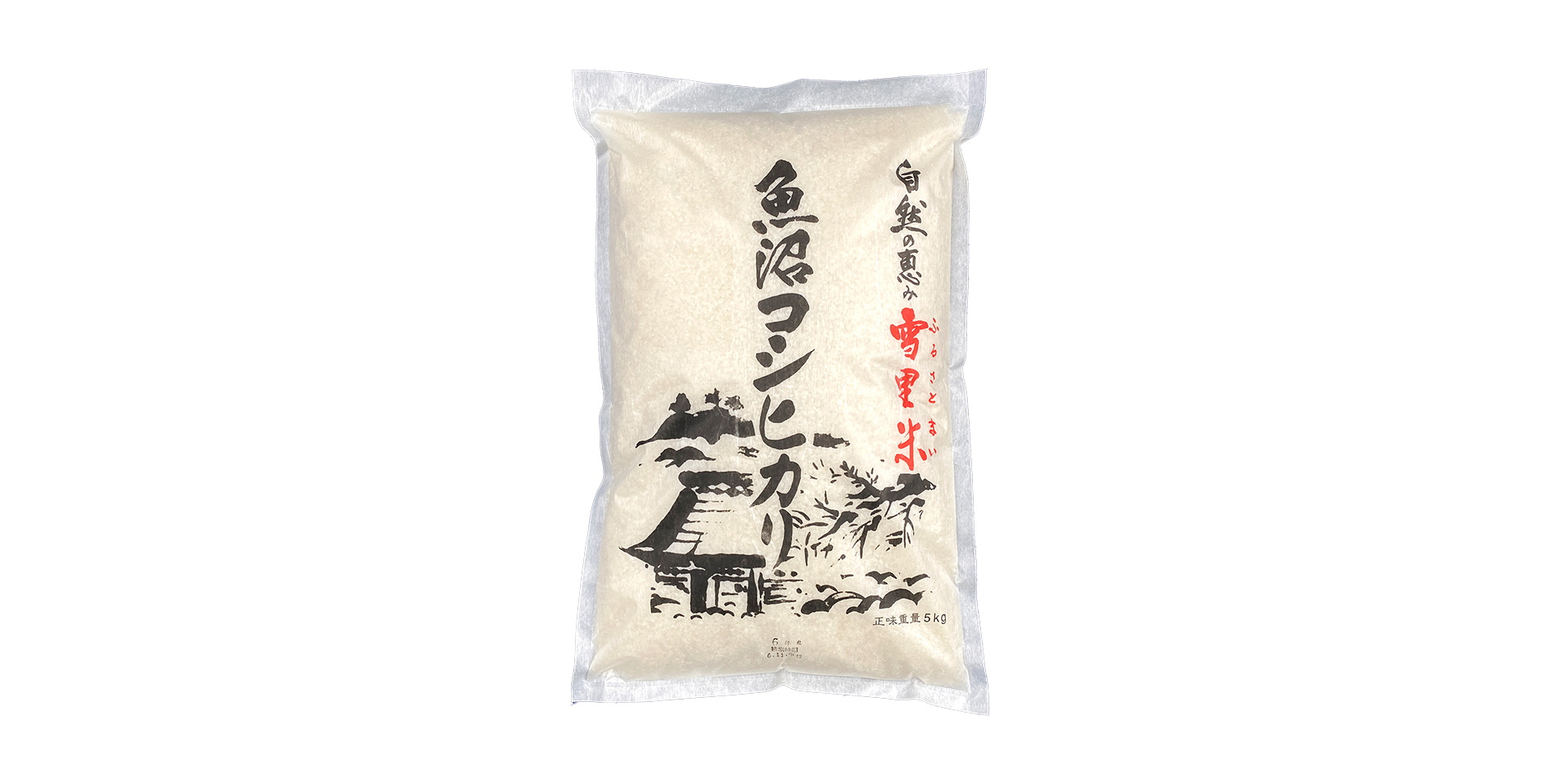 平成7年新米